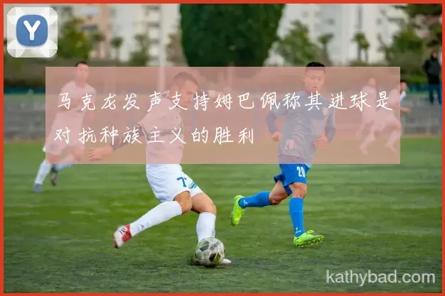 湖人完成赛季首胜 主帅：漫长赛季才刚刚开始